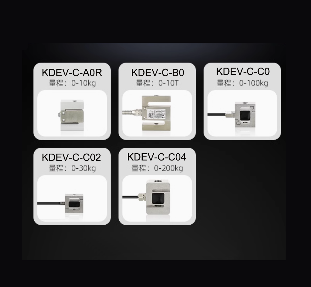 KDEV-C-C02-0.5/1/2/3/5/10/20/30 kg S Type Load Cell High-precision S-type force sensor S-type tension and pressure sensor